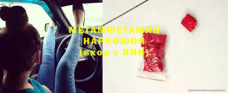 Метамфетамин витя  Краснознаменск 